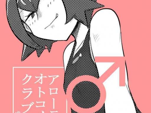 alola otokonoko club cover