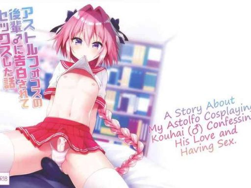 astolfo cos no kouhai ni kokuhaku sarete sex shita hanashi a story about my astolfo cosplaying kouhaiconfessing his love and having sex cover