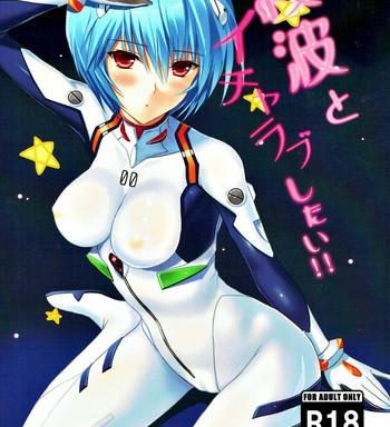 ayanami to icha love shitai cover