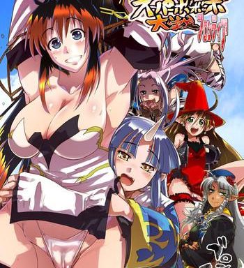 boku no watashi no mugen no super bobobbo taisen frontier cover