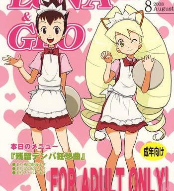 c74 zenra restaurant heriyama shirogane san to hoshikawa kun mega man star force cover