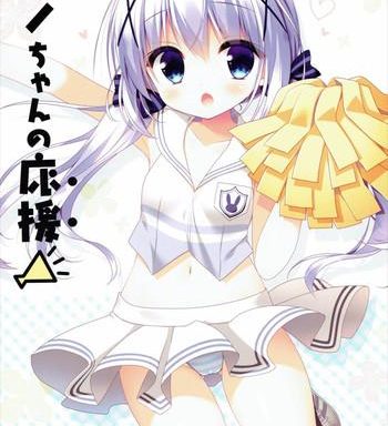 chino chan no ouen cover