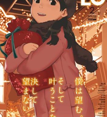 comic lo 2018 02 cover