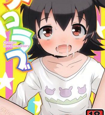 deko love cover