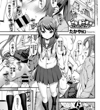doki doki community life 3 cover
