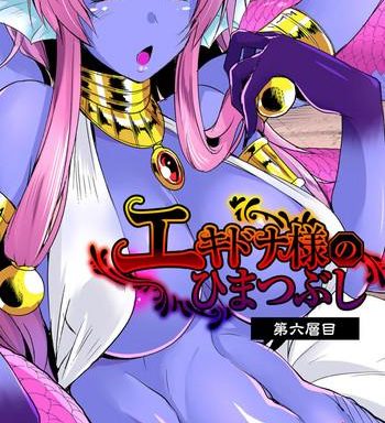 echidna sama no himatsubushi dai roku soume cover