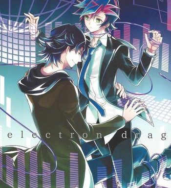 electron drag cover