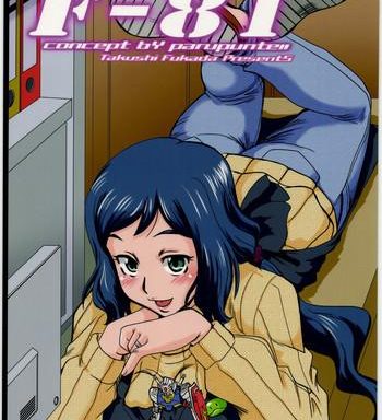 f 81 cover
