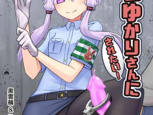 fukei yukari san ni saretai cover