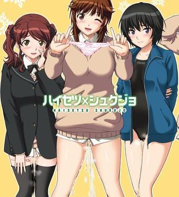 haisetsu shukujo cover