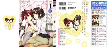 hanadan kuroyuri cover