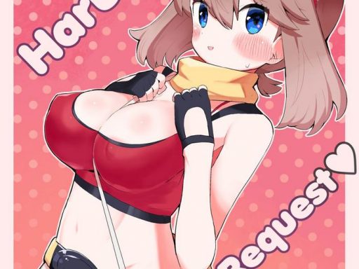 haruka no onegai cover