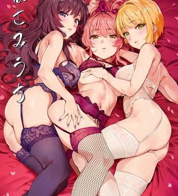 hasamiuchi cover