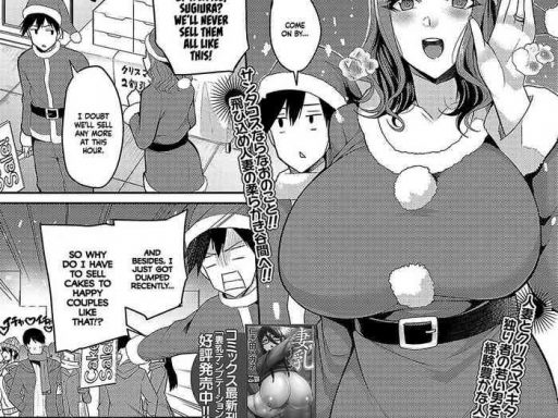 hitozuma to christmas christmas with a married woman cover