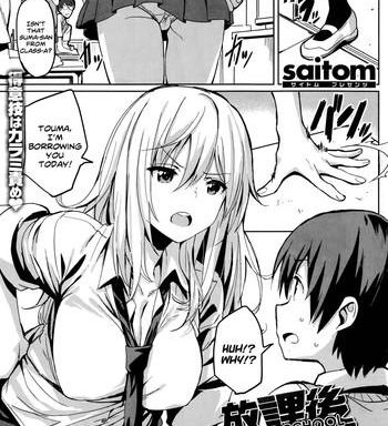 houkago present after school present cover