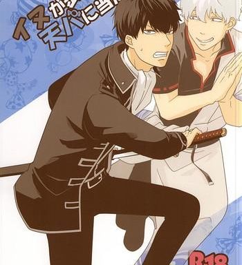 inu ga arukeba tenpa ni ataru cover