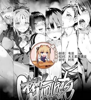 kakuge heroines cover