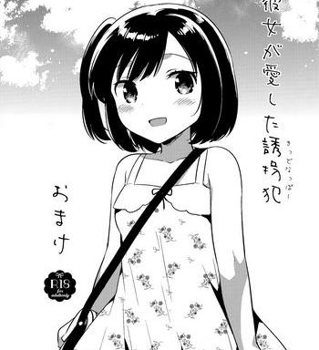 kanojo ga aishita kidnapper omake cover