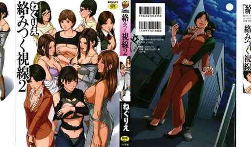 karamitsuku shisen 2 cover