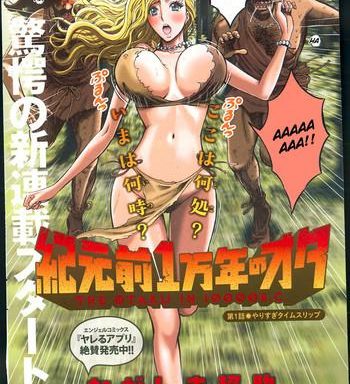 kigenzen 10000 nen no ota the otaku in 10 000 b c ch 1 26 cover
