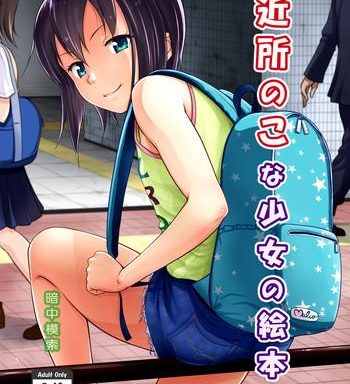 kinjo no ko na shoujo no ehon cover