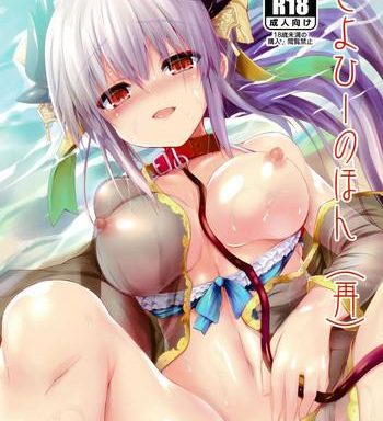 kiyohii no hon cover