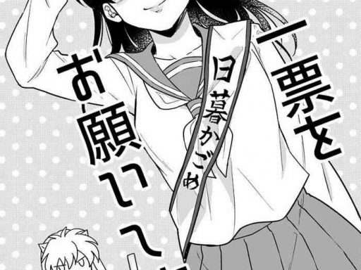 kiyoki ippyou o onegaishimasu cover