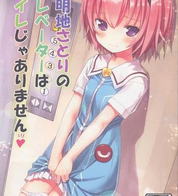 komeiji satori no elevator wa toilet ja arimasen cover