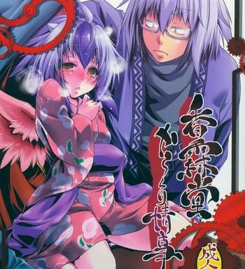 kourindou karakuri jouji cover