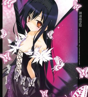 kuroyukihime monogatari cover