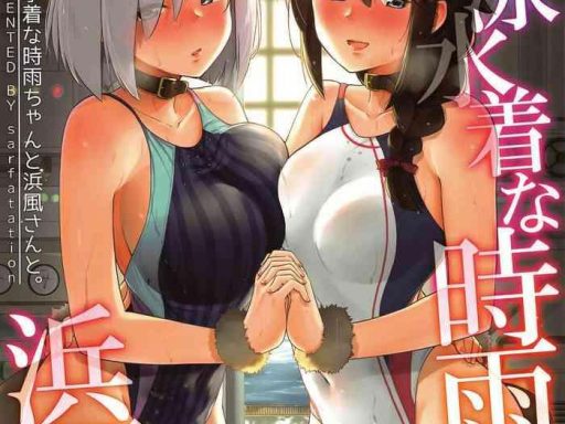 kyoueichan to hamakaze san to cover