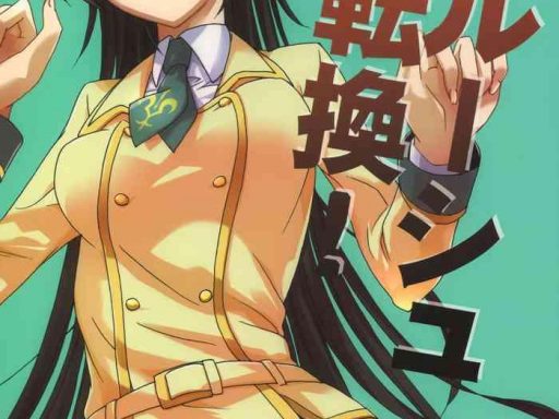 lelouch seitenkan cover