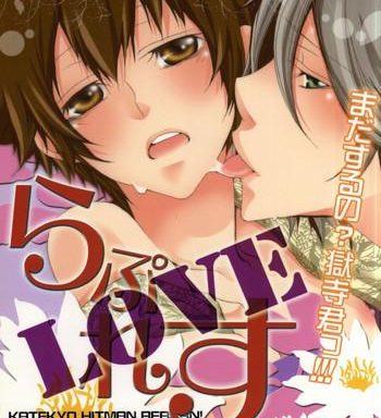 love cover