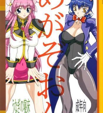 megazone cover