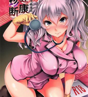 nurse kashima no kenkou chindan cover