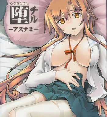 ochiru cover