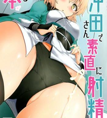 okitasan cover
