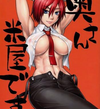 okusan komeya desu cover