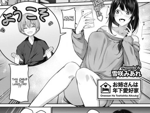 onee san wa toshishita aikouka cover