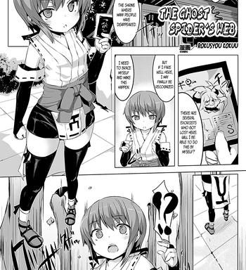 onigumo no su the ghost spider x27 s web cover