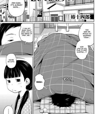 onii chan okite yo mou cover