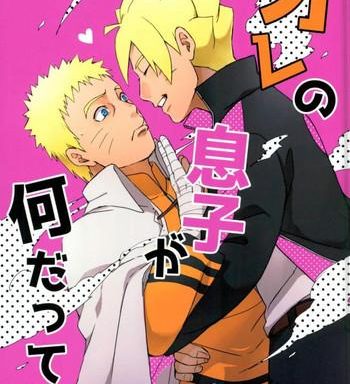 ore no musuko ga nani datte cover
