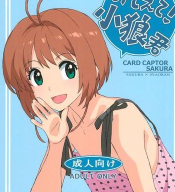 oshiete syaorankun cover