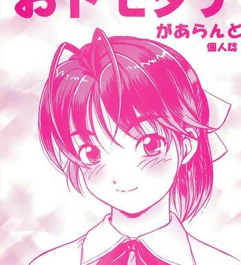 otomodachi cover