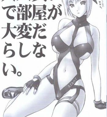 otonagai de heya ga taihen darashinai cover