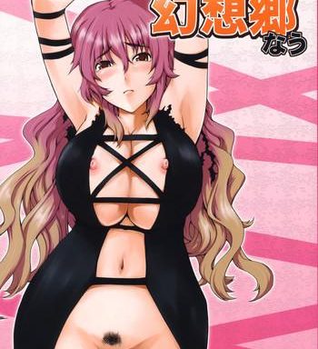 Uncensored Playing Gensoukyou Now- Touhou project hentai Massage Parlor 2819 playing gensoukyou now cover