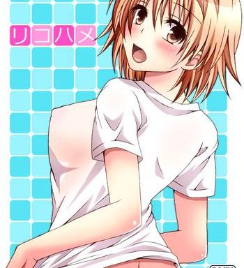riko hame cover