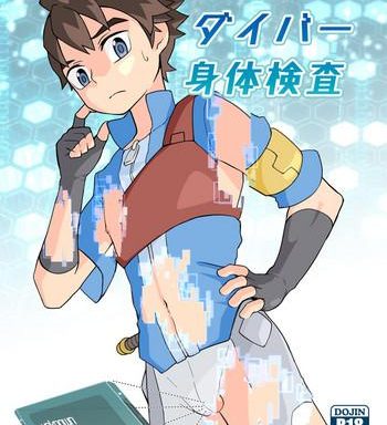 rookie diver shintai kensa cover
