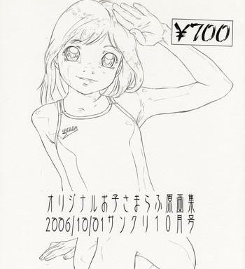 sc33 momonga club hayashibara hikari original oko sama rough gengashuu 2006 10 01 suncre 10 gatsugou cover