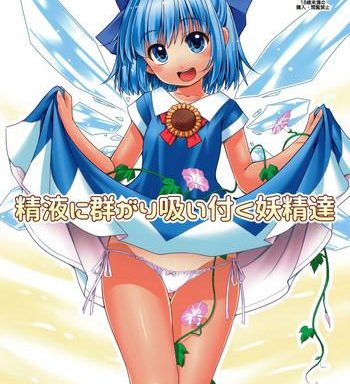 seieki ni muragari suitsuku yousei tachi cover